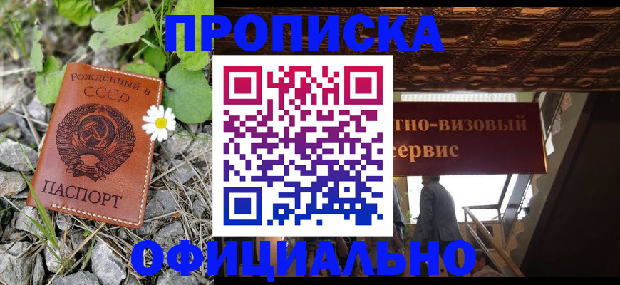 прописка для военкомата в Изобильном