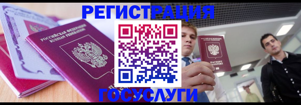 прописка для кредита в Изобильном