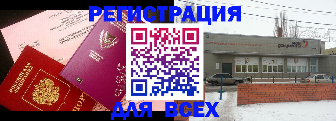 прописка ребенка в Изобильном