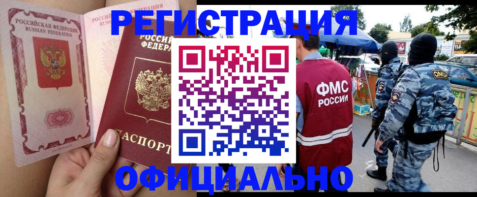 временная регистрация для школы в Изобильном