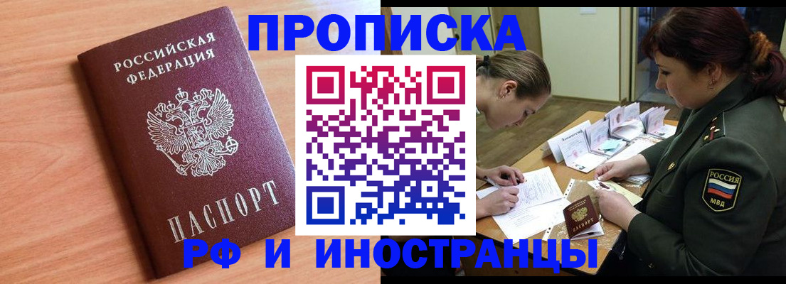 прописка регистрация в Изобильном